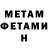 МЕТАДОН VHQ Azia Kai