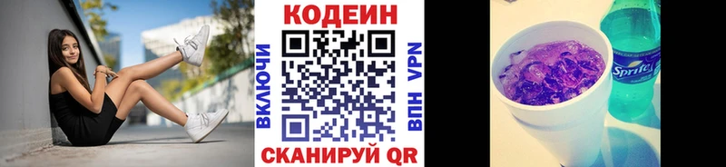 ОМГ ОМГ ссылка  купить  сайты  Зеленогорск  Кодеиновый сироп Lean напиток Lean (лин) 