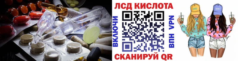 Лсд 25 экстази кислота  продажа наркотиков  Зеленогорск 