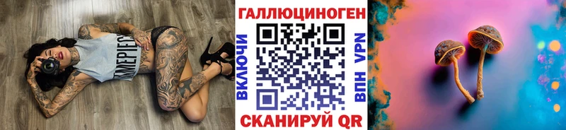 Псилоцибиновые грибы мухоморы  ОМГ ОМГ вход  Зеленогорск 